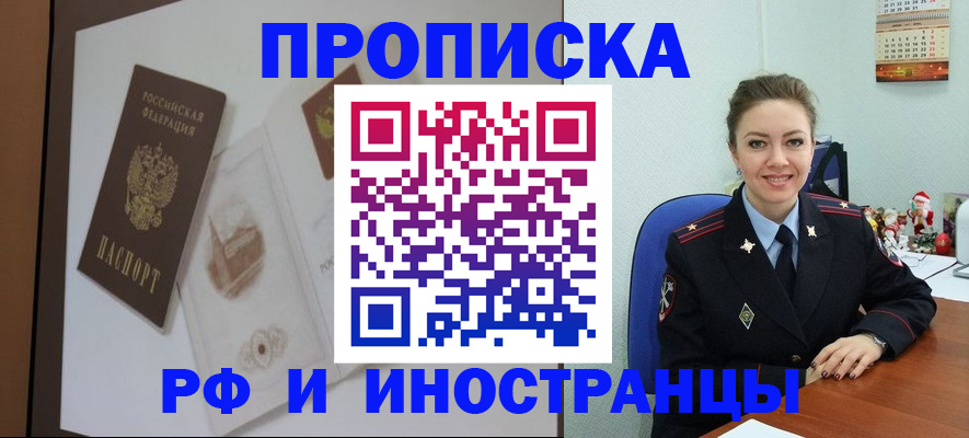 прописка регистрация в Нерехте