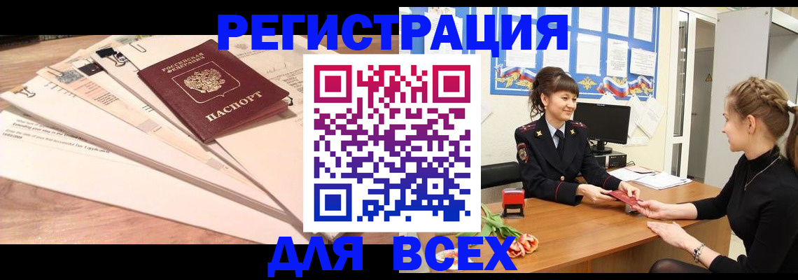 временная регистрация надежно в Нерехте