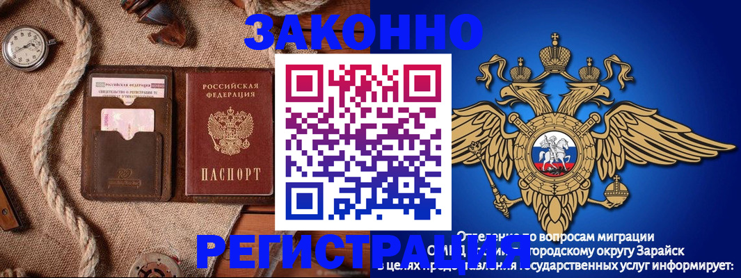 временная регистрация купить в Нерехте