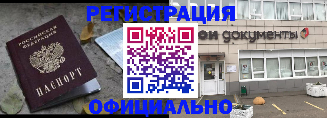 прописка для работы в Нерехте