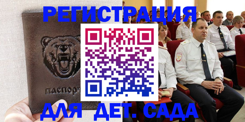 временная прописка в Нерехте