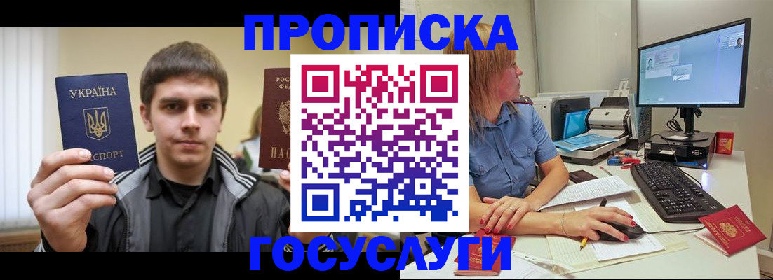 прописка гарантия в Нерехте