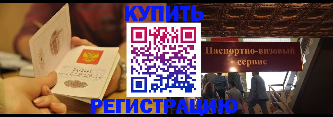 временная регистрация законно в Нерехте