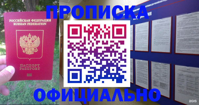 временная регистрация гарантия в Нерехте