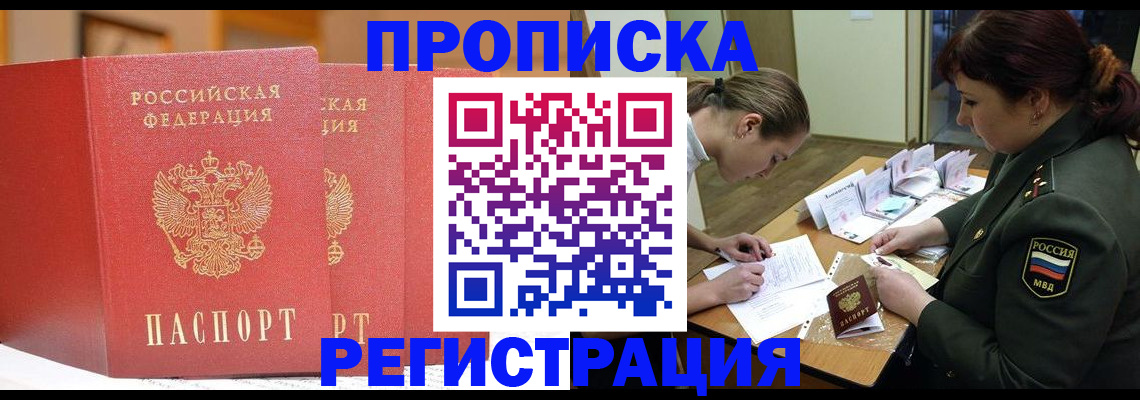 временная регистрация надежно в Нерехте