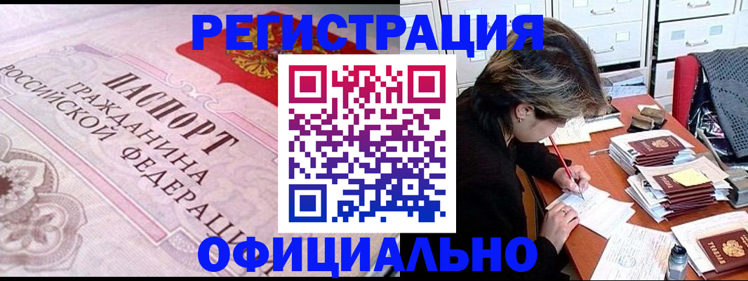 регистрация в Нерехте