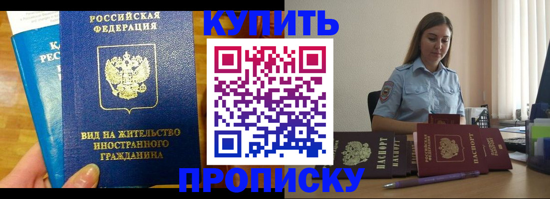 прописка гарантия в Нерехте