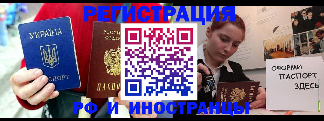 прописка от собственника в Нерехте